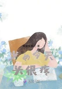 The Girl Has a Headache Today