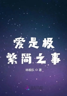 Love is a Very Simple Thing