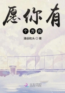 I Hope You Have a Direction