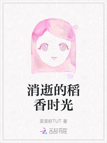 The Lost Time of Rice