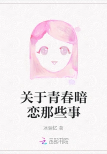 Things About Youthful Crushes