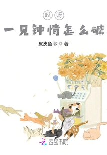 Oh, How Can Love at First Sight Be Broken?