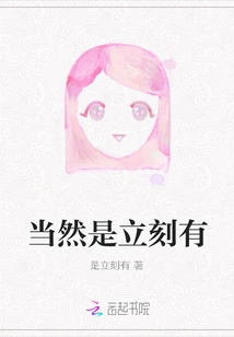 Of Course, Immediately