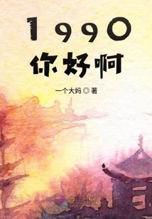 1990hello