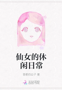 Fairy's Casual Daily Life