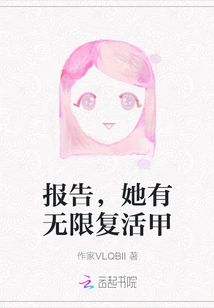 Report, She Has Infinite Resurrection Armor