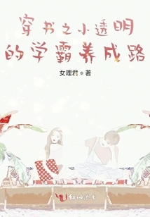 The Path to Becoming a Top Student Through a Transparent Book