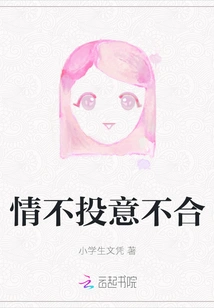 Not in Harmony with Each Other