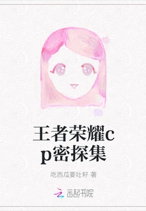 King of Glory Cp Secret Detective Collection