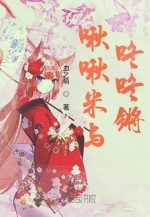 Chirp Chirp Rice and Dong Dong Clang