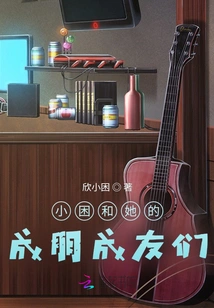 Xiao Sleepy and Them