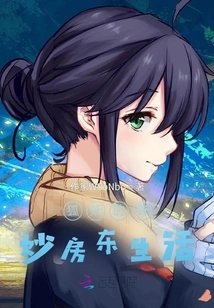 The Wonderful Life of the Fox Demon