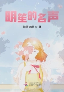 Ming Sheng's Reputation