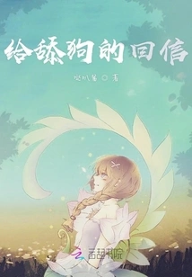 Reply to Licking Dog