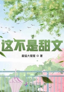 This is Not a Sweet Article