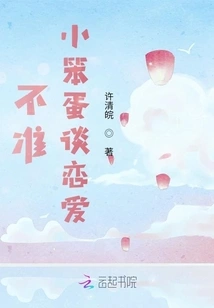 No Little Fool Allowed to Fall in Love