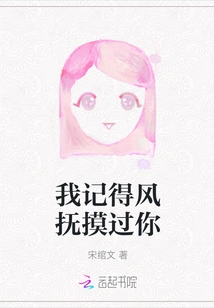 I Remember the Wind Caressing You