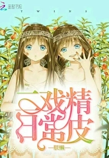 Daily Skin of Two Drama Queens