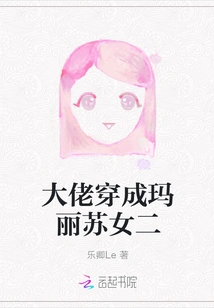 Boss Dressed as Mary Sue