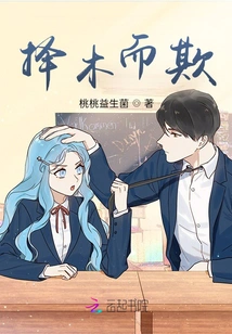 Pick a Tree and Bully