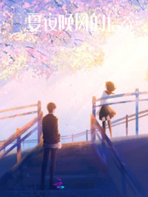 A Letter from the Summer Night Wind