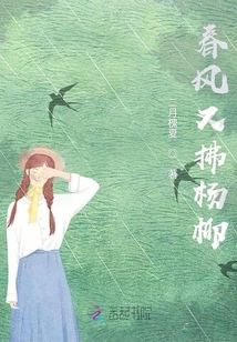 The Spring Breeze Blows the Willows Again