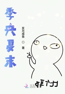 Late Summer in Jiyang