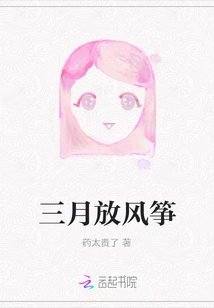 Flying a Kite in March