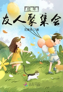 Gathering of Friends over the Years