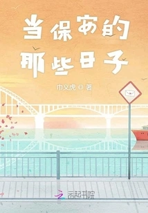 Those Days When I Was a Security Guard