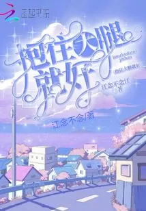 Just Hold Your Thighs