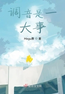 Tuning is a Big Thing