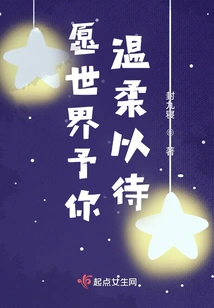 May the World Treat You Gently