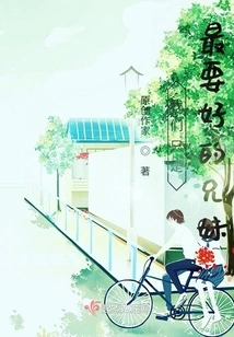 We Are Just the Best Siblings