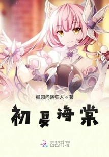 Begonia in Early Summer