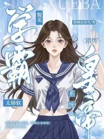 The Beautiful and Beautiful Tyrant is Too Delicate and Soft, Wrongly Bound to the Emperor System