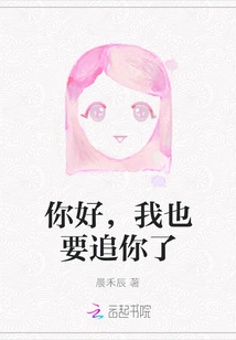 Hello, I'm Going to Chase You Too