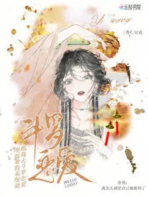 Just after the Summer Vacation, the System Arrested Me to Go to Douluo to Fall in Love