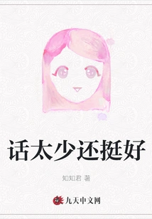 It's Good to Talk Too Little