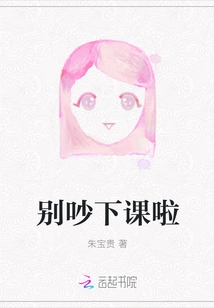 Don't Make a Noise. Get Out of Class is Over