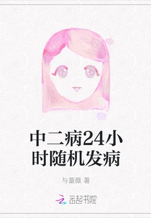 Second Disease Randomly Occurs Within 24 Hours