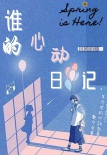 Whose Heartbeat Diary