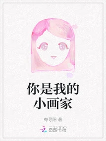 You Are My Little Painter