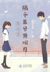 You and the Moon, Separated by Thousands of Miles, Share the Bright Moon