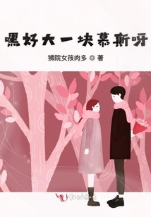 Hey, What a Big Piece of Mousse