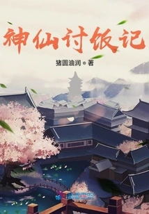 Immortal Begging for Food