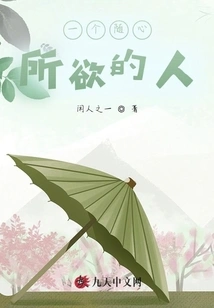 A Person Who Does as He Pleases