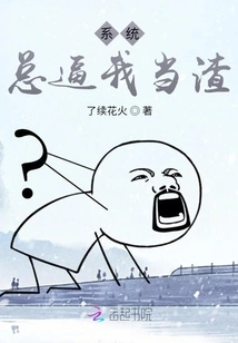 The System Always Forces Me to Be a Bad Person