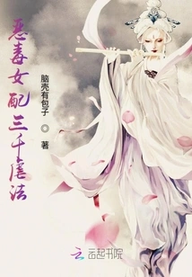 Three Thousand Methods of Abuse for a Vicious Female Supporter