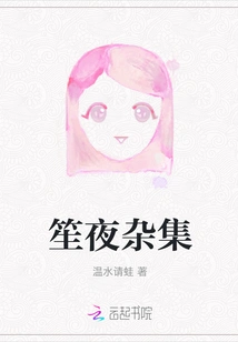 Shengye Miscellaneous Collection